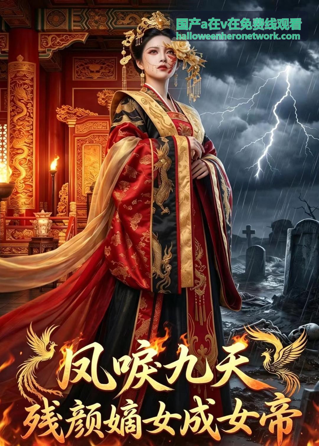 国产a在v在免费线观看的觀看流程操作畫面
